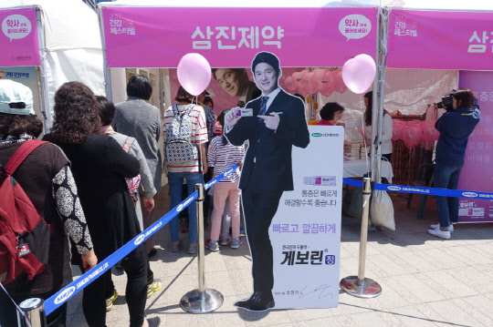 지난 23일 서울 중구 태평로 1가 서울광장에서 열린 '2017 건강서울 페스티벌'에서 삼진제약이 일반의약품 게보린 관련 부스를 열고 국민 건강을 위한 캠페인을 진행하고 있다.(삼진제약 제공)